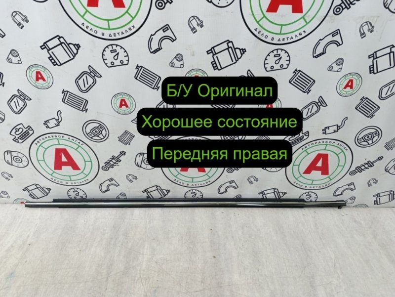 бархотка ( молдинг стекла двери )