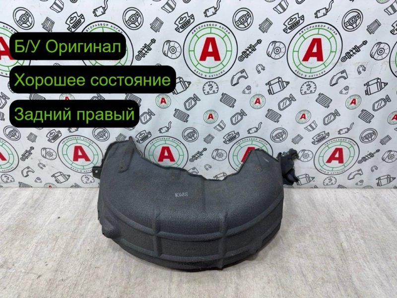 подкрылок