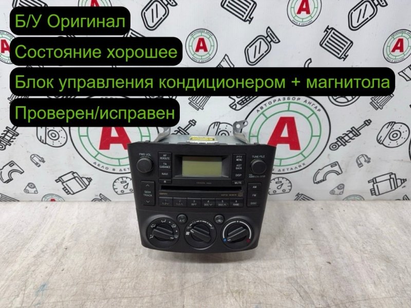 блок управления (печкой) климат контролем