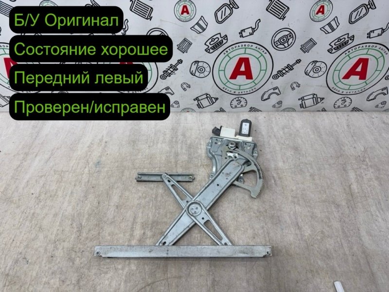 Стеклоподъемный механизм