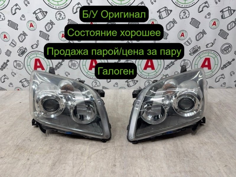 фара
