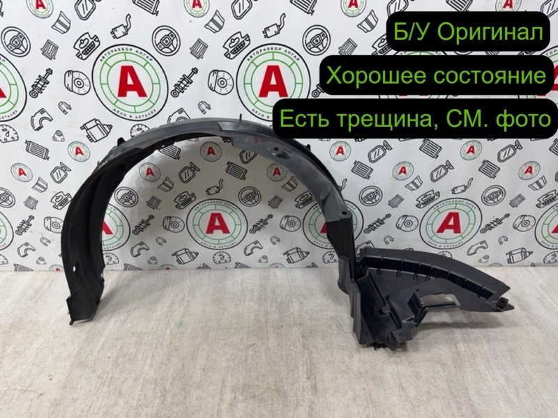 подкрылок