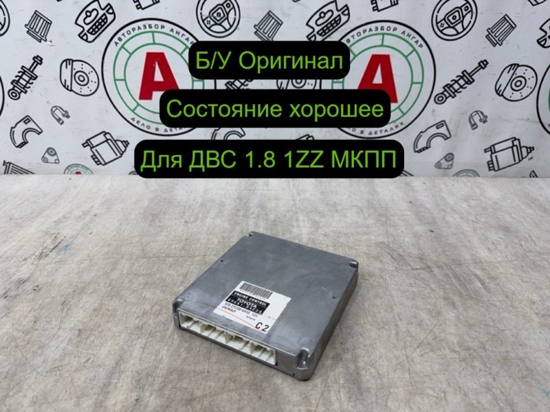 блок управления двигателем (ЭБУ)