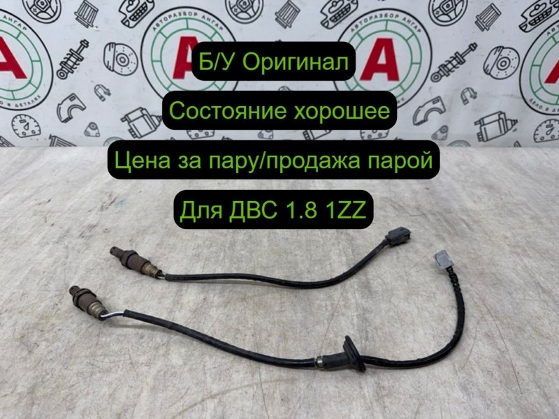датчик кислородный