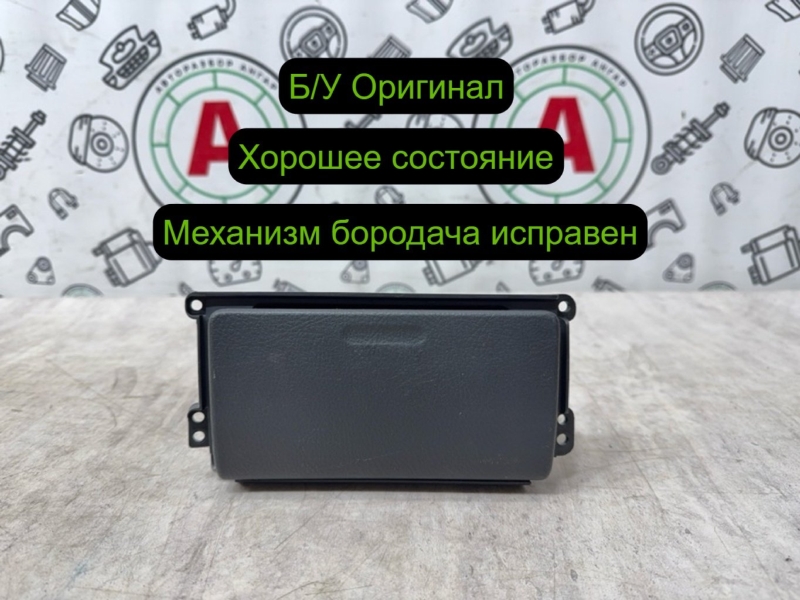 подстаканник